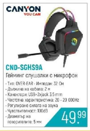 CND-SGHS9A