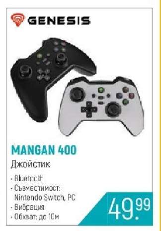 MANGAN 400