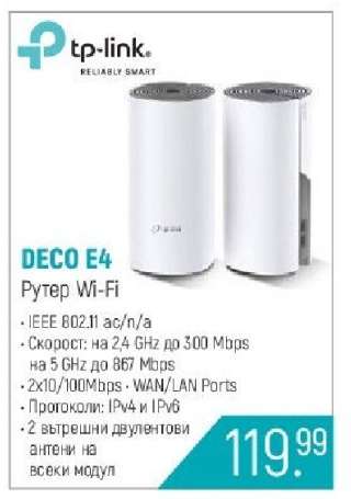 DECO E4