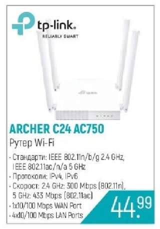 ARCHER C24 AC750