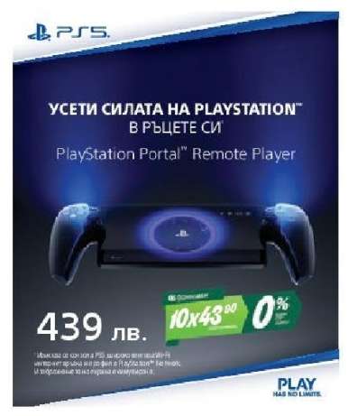 PlayStation Portal Remote Player