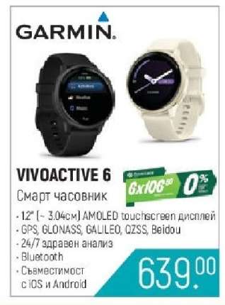 vivoactive 6
