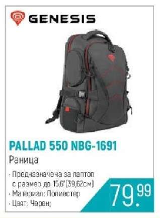 PALLAD 550 NBG-1691