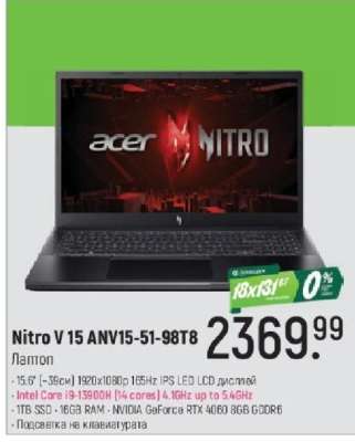 Nitro V 15 ANV15-51-98T8
