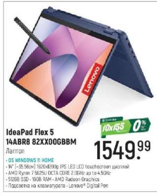 IdeaPad Flex 5 14ABR8 82XX00GBBM