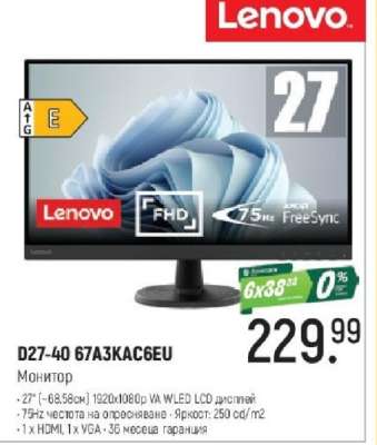Lenovo D27-40 67A3KAC6EU
