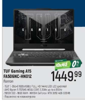 TUF Gaming A15 FA506NC-HN012