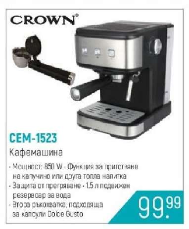 CROWN CEM-1523