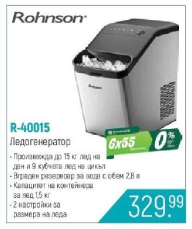 Rohnson R-40015