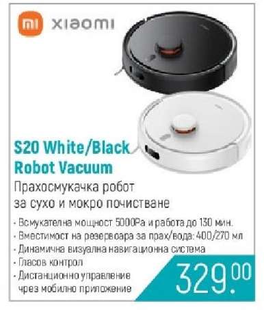 S20 White/Black Robot Vacuum