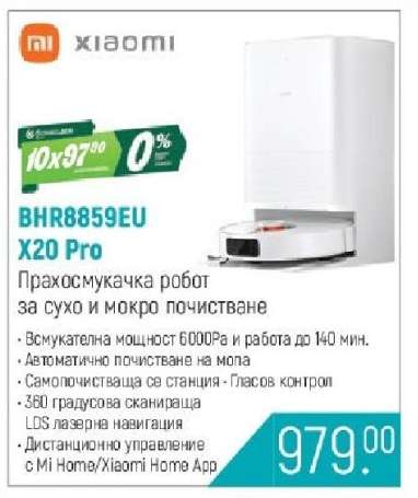 BHR8859EU X20 Pro