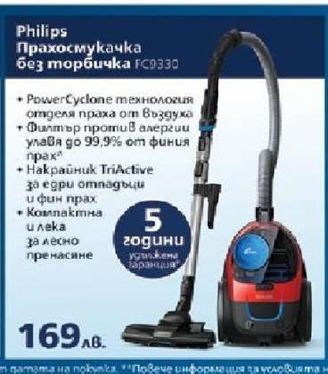 Philips Прахосмукачка без торбичка FC9330