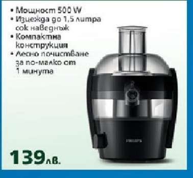 Сокоизстисквачка Philips