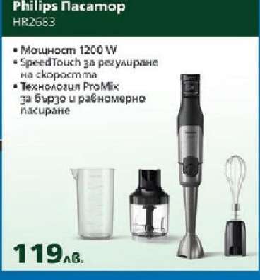Philips Пасатор HR2683