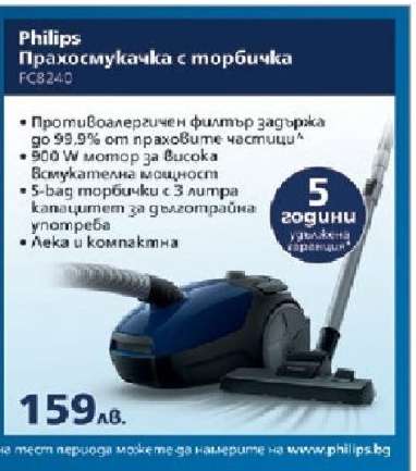 Philips Прахосмукачка с торбичка FC8240