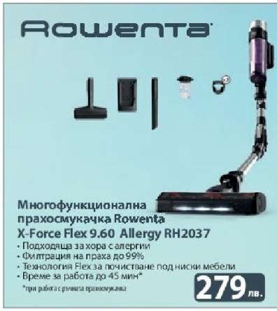 Многофункционална прахосмукачка Rowenta X-Force Flex 9.60 Allergy RH2037