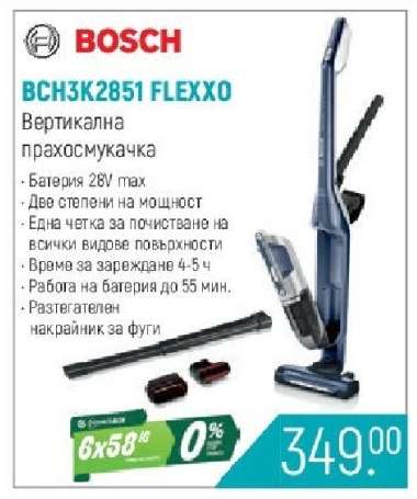 BCH3K2851 FLEXXO