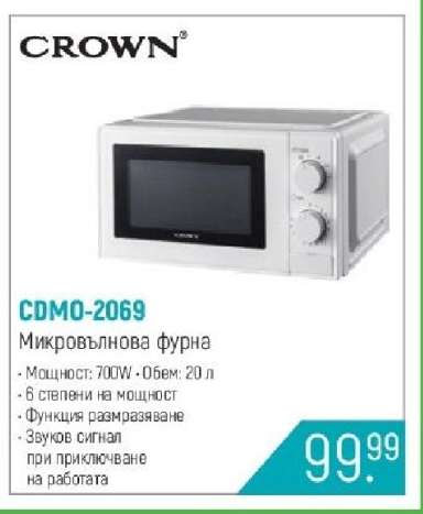 CDMO-2069