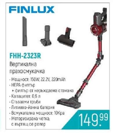 FHH-2323R