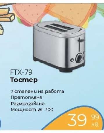 FTX-79 Тостер