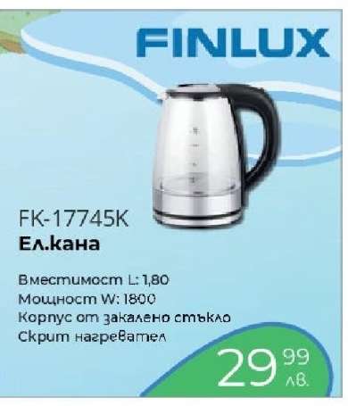 FK-17745K Ел. кана