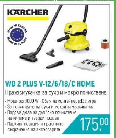 WD 2 PLUS V-12/6/18/C HOME