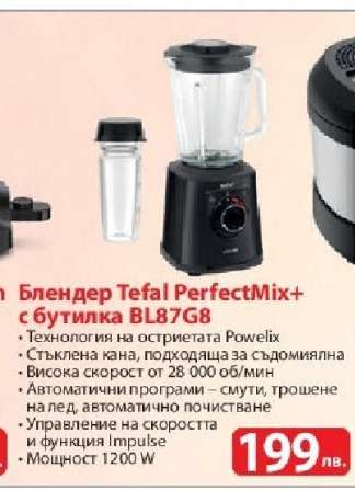 Блендер Tefal PerfectMix+ с бутилка BL87G8