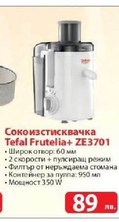Сокоизстисквачка Tefal Frutelia+ ZE3701