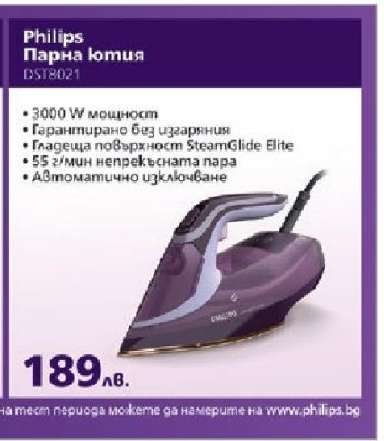 Philips Парна ютия DST8021