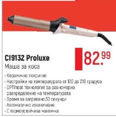 CI9132 Proluxe