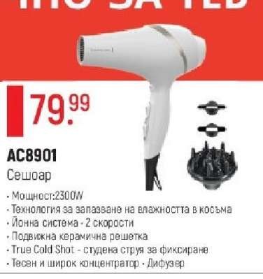 AC8901
