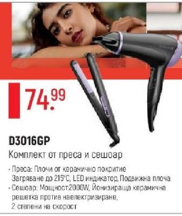 D3016GP