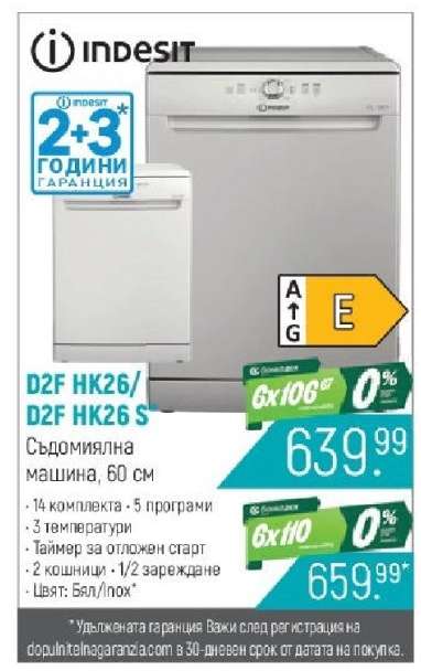 D2F HK26/D2F HK26 S