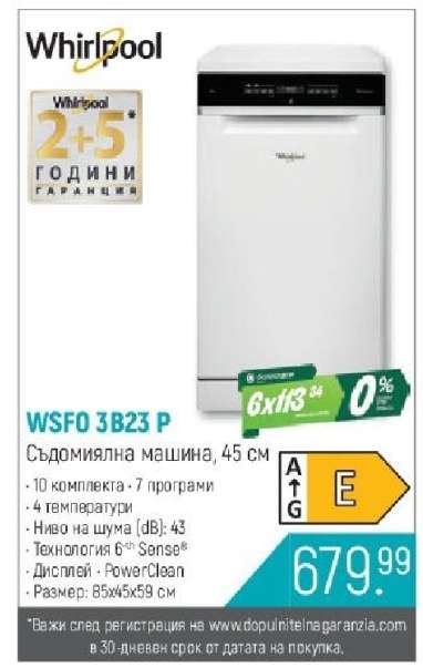 WSFO 3B23 P