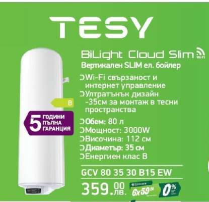BiLight Cloud Slim
