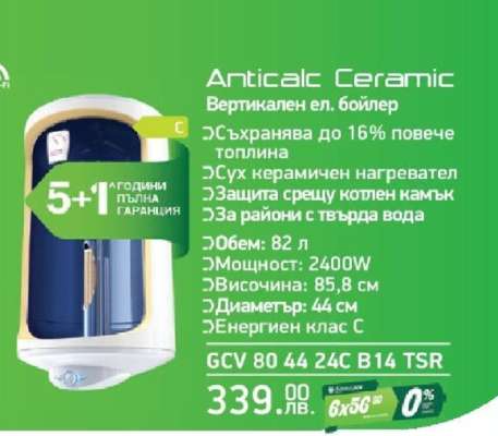 Anticalc Ceramic