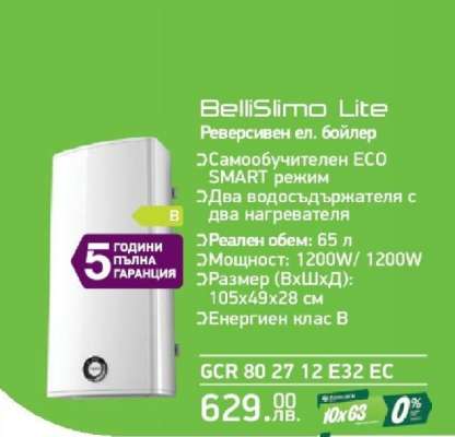 BelliSlimo Lite