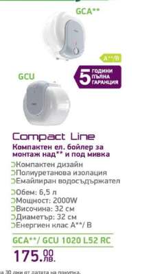 GCA**/GCU 1020 L52 RC