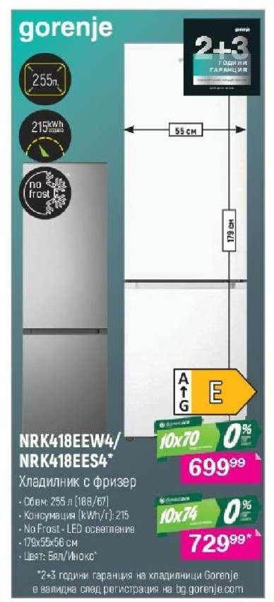 NRK418EEW4/NRK418EES4