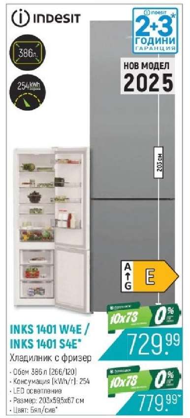 INDESIT INKS 1401 W4E / INKS 1401 S4E