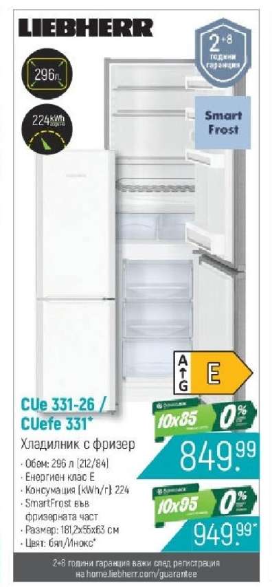 LIEBHERR CUE 331-26 / CUEfe 331