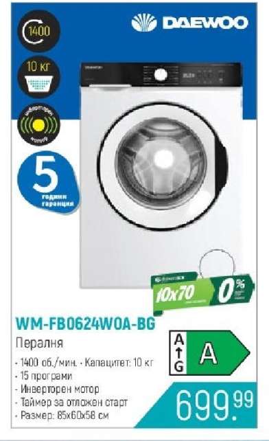WM-FB0624W0A-BG