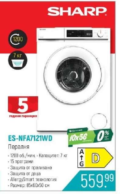 ES-NFA7121WD
