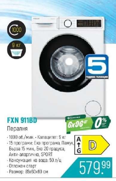 FXN 911BD