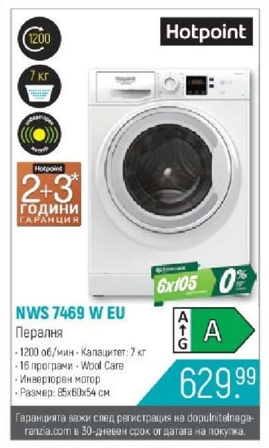 NWS 7469 W EU