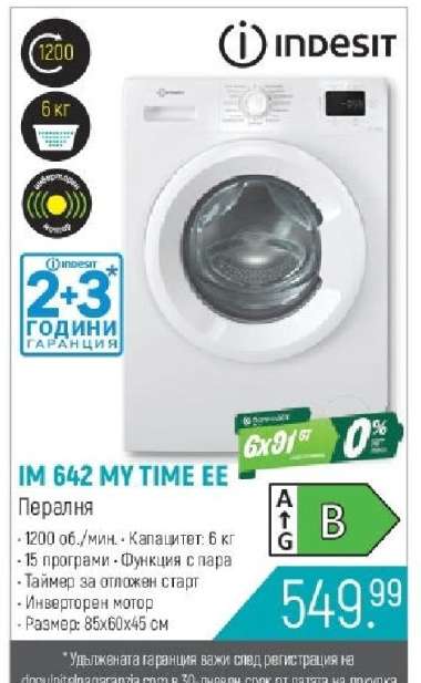 IM 642 MY TIME EE