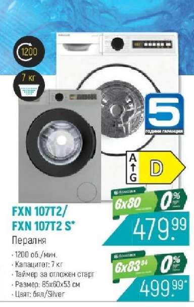 FXN 107T2/FXN 107T2 S