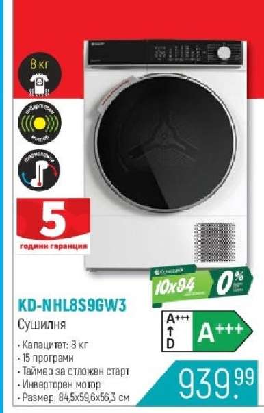KD-NHL8S9GW3