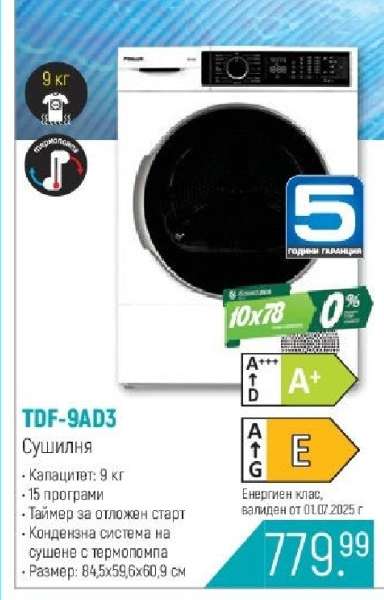 TDF-9AD3