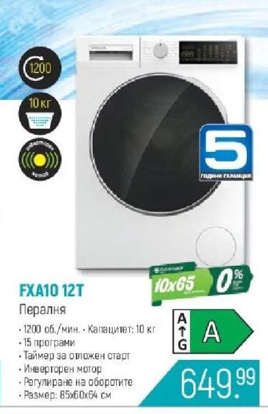 FXA10 12T